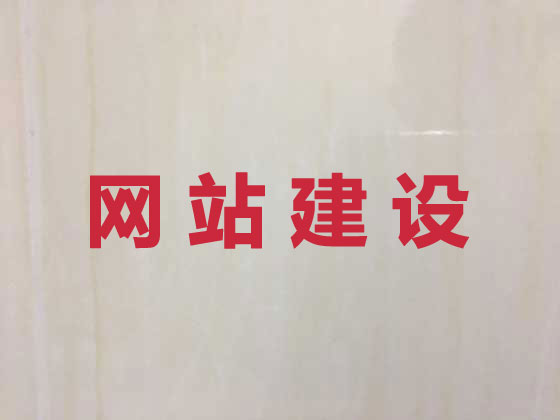 南京网站开发